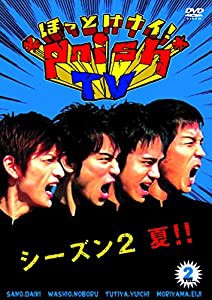 ほっとけナイ! *pnish*TV VOL.2 [DVD](中古品)