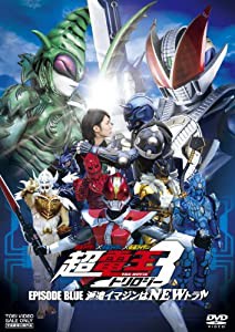 仮面ライダー×仮面ライダー×仮面ライダー THE MOVIE 超・電王トリロジー EPISODE BLUE 派遣イマジンはNEWトラル [DVD](中古品)