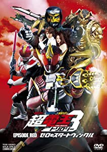 仮面ライダー×仮面ライダー×仮面ライダー THE MOVIE 超・電王トリロジー EPISODE RED ゼロのスタートウィンクル [DVD](中古品)