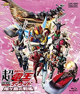 劇場版 超・仮面ライダー電王&ディケイド NEOジェネレーションズ 鬼ヶ島の戦艦 [Blu-ray](中古品)