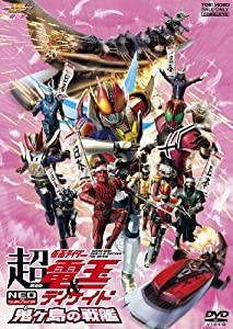 劇場版 超・仮面ライダー電王&ディケイド NEOジェネレーションズ 鬼ヶ島の戦艦 [DVD](中古品)