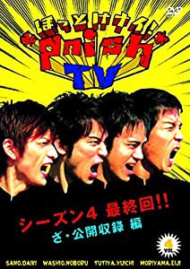 ほっとけナイ! *pnish*TV VOL.4 [DVD](中古品)