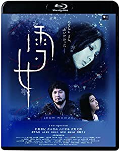 雪女 [Blu-ray](中古品)