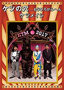 ケツの穴...もうひろがらへん(DVD2枚組)(中古品)