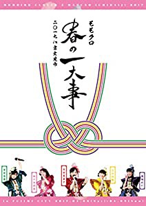 ももクロ春の一大事2017 in 富士見市 LIVE DVD(中古品)