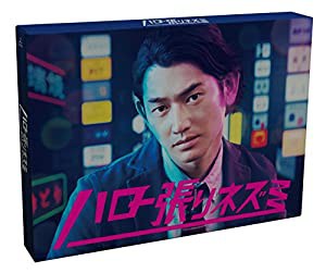 ハロー張りネズミ DVD-BOX(中古品)