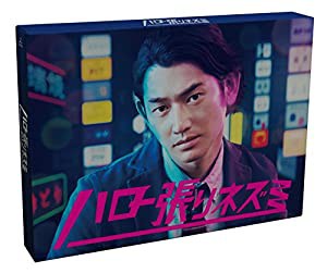 ハロー張りネズミ Blu-ray BOX(中古品)