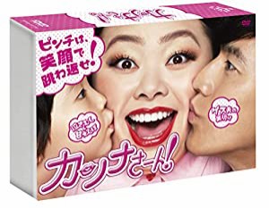 カンナさーん! DVD-BOX(中古品)