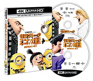 怪盗グルーのミニオン大脱走 (4K ULTRA HD + Blu-rayセット)(2枚組) [4K ULTRA HD + Blu-ray](中古品)