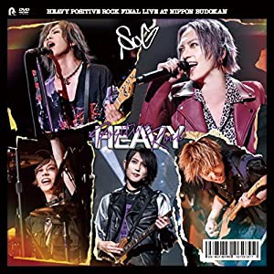 HEAVY POSITIVE ROCK FINAL LIVE AT NIPPON BUDOKAN [DVD](中古品)