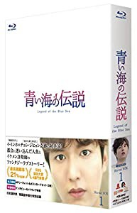 青い海の伝説（韓国放送版） Blu-ray BOX1(中古品)