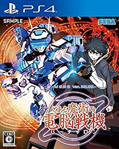 電脳戦機バーチャロン×とある魔術の禁書目録 とある魔術の電脳戦機 -PS4(中古品)