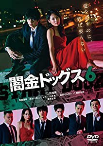 闇金ドッグス6 [DVD](中古品)