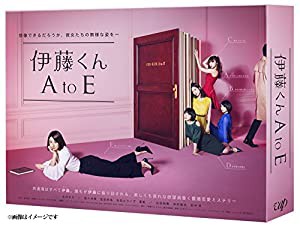 伊藤くん A to E Blu-ray BOX(中古品)