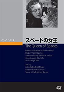 スペードの女王 [DVD](中古品)