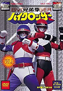 兄弟拳バイクロッサー VOL.1 [DVD](中古品)