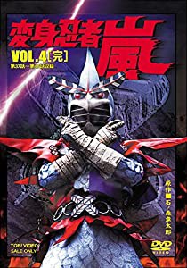 変身忍者 嵐 VOL.4（完） [DVD](中古品)