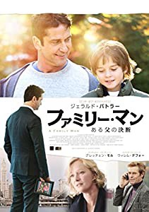 ファミリー・マン ある父の決断 [DVD](中古品)