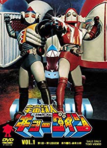 宇宙鉄人キョーダイン VOL.1 [DVD](中古品)