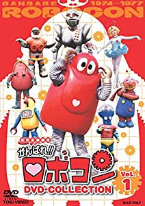 がんばれ!!ロボコン DVD-COLLECTION VOL.1(中古品)