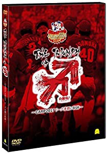 【DVD】The Triumph of 力舞吼! ~CARP2017 リーグ 連覇の軌跡~(中古品)