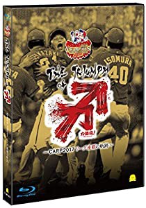 【Blu-ray】The Triumph of 力舞吼! ~CARP2017 リーグ連覇の軌跡~(中古品)