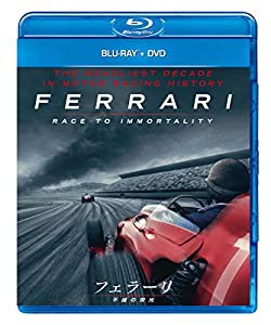 フェラーリ ~不滅の栄光~ ブルーレイ+DVDセット [Blu-ray](中古品)