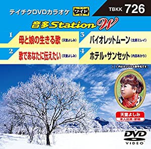 テイチクＤＶＤカラオケ　音多Ｓｔａｔｉｏｎ　Ｗ　７２６ [DVD](中古品)