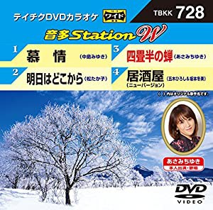 テイチクDVDカラオケ 音多Station W 728(中古品)