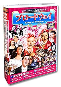 ミュージカル パーフェクトコレクション ブロードウェイ DVD10枚組 ACC-112(中古品)