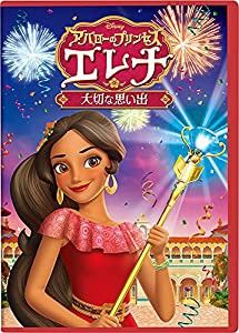 アバローのプリンセス エレナ/大切な思い出 [DVD](中古品)