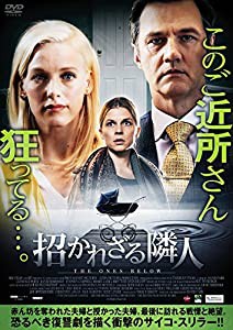 招かれざる隣人 [DVD](中古品)