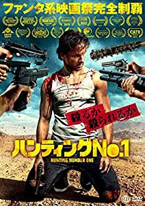 ハンティング・ナンバー1 [DVD](中古品)