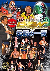 DIAMOND STARS WRESTLING 1st. Anniversary ジミー鈴木Presents~DSW旗揚げ一周年記念大会 2017.10.10 東京・新宿FACE [DVD](中古