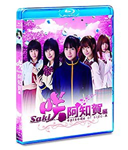 ドラマ「咲-Saki-阿知賀編 episode of side-A」 (通常盤) [Blu-ray](中古品)