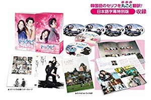 トッケビ~君がくれた愛しい日々~ DVD-BOX2 261分 特典映像DVDディスク2枚付き(中古品)