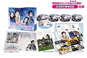 トッケビ~君がくれた愛しい日々~ DVD-BOX1 125分 特典映像DVDディスク付き(中古品)