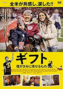 ギフト 僕がきみに残せるもの [DVD](中古品)