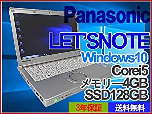 【中古】 Let's note(レッツノート) SX2 CF-SX2AFRCS / Core i5 3340M(2.7GHz) / SSD:128GB / 12.1インチ / シルバー(中古品)