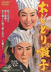 おしどり囃子 [DVD](中古品)