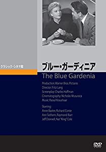 ブルー・ガーディニア [DVD](中古品)