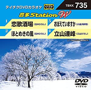 テイチクDVDカラオケ 音多Station W 735(中古品)