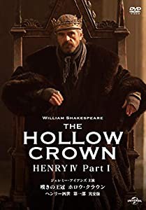 嘆きの王冠 ホロウ・クラウン ヘンリー四世 第一部 【完全版】 [DVD](中古品)
