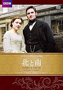 北と南 エリザベス・ギャスケル原作 [DVD](中古品)