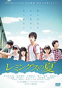 レミングスの夏 [DVD](中古品)