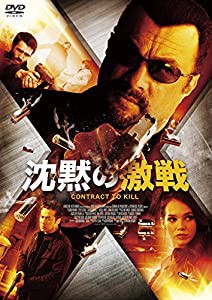 沈黙の激戦 [DVD](中古品)