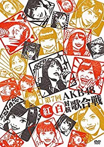 第7回 AKB48紅白対抗歌合戦(DVD2枚組)(中古品)