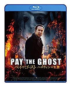 ペイ・ザ・ゴースト ハロウィンの生贄 [Blu-ray](中古品)