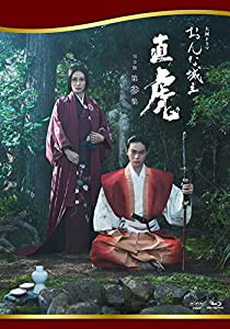 おんな城主 直虎 完全版 第参集 [Blu-ray](中古品)