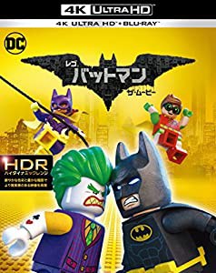 レゴ(R)バットマン ザ・ムービー 4K ULTRA HD&2D ブルーレイセット （2枚組） [Blu-ray](中古品)